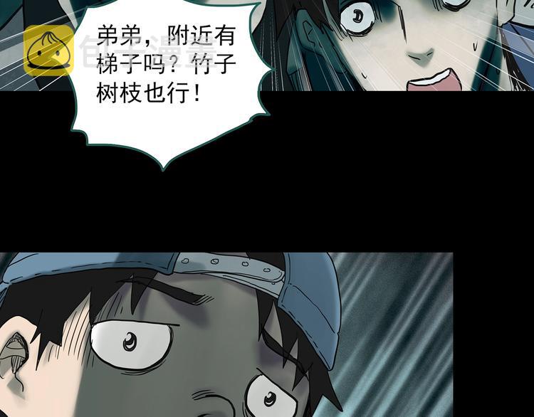 怪奇实录旧版漫画,第332话 洞（上）2图