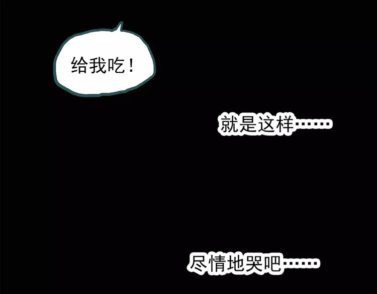怪奇实录旧版漫画,第77话 蛇之诅咒（九）2图