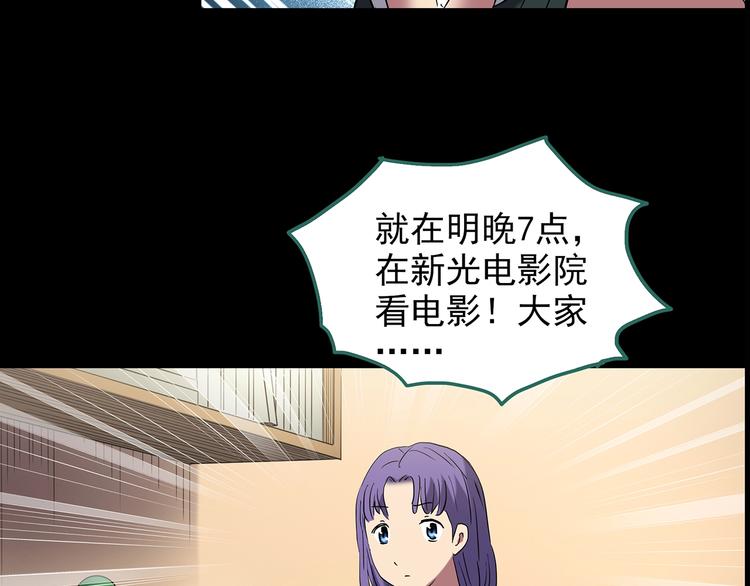 怪奇实录旧版漫画,第213话 捉奸行动 (中)1图