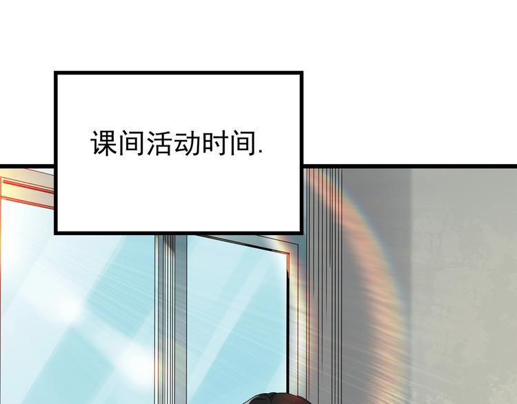 怪奇实录旧版漫画,第257话 未来丈夫 下1图
