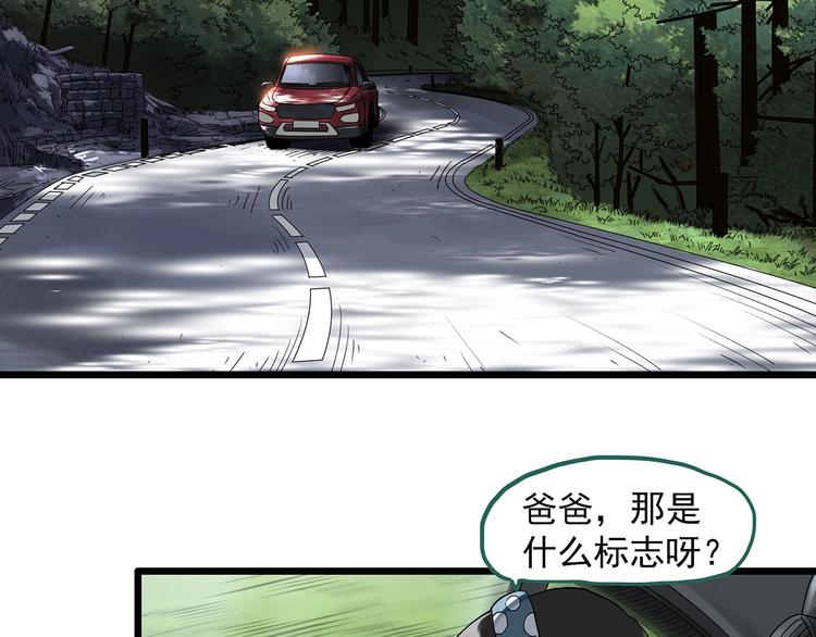 怪奇实录完整在哪能看漫画,第298话 交通标志1图