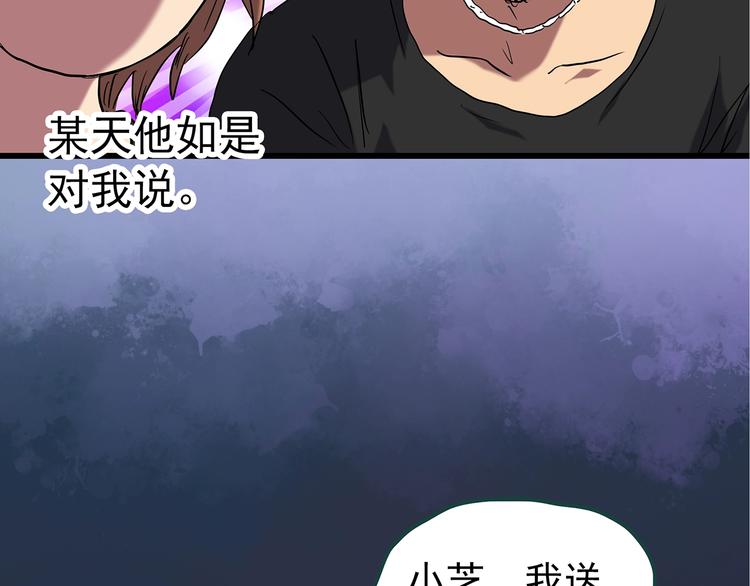 怪奇实录孤独者们漫画,第236话 装修 中二2图