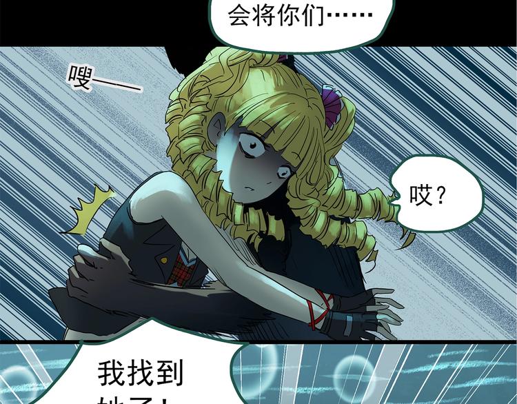 怪奇实录旧版漫画,第223话 遗失的记忆（七）2图