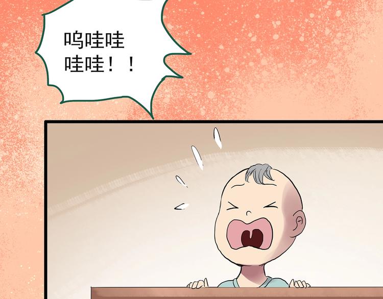 怪奇实录旧版漫画,第244话 转世 中1图