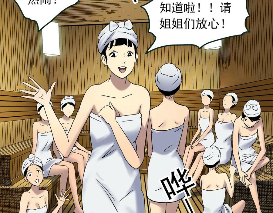 怪奇实录旧版漫画,第457话 姐妹会【上】2图
