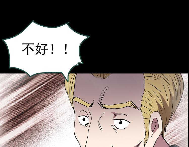 怪奇实录旧版漫画,第145话 怪之狗 四1图