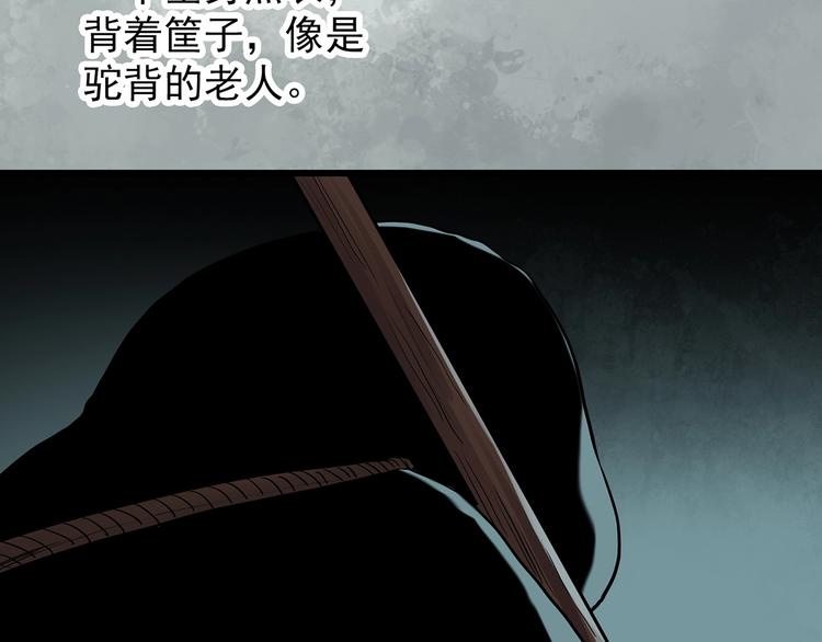 怪奇实录旧版漫画,第265话 背筐婆婆！2图
