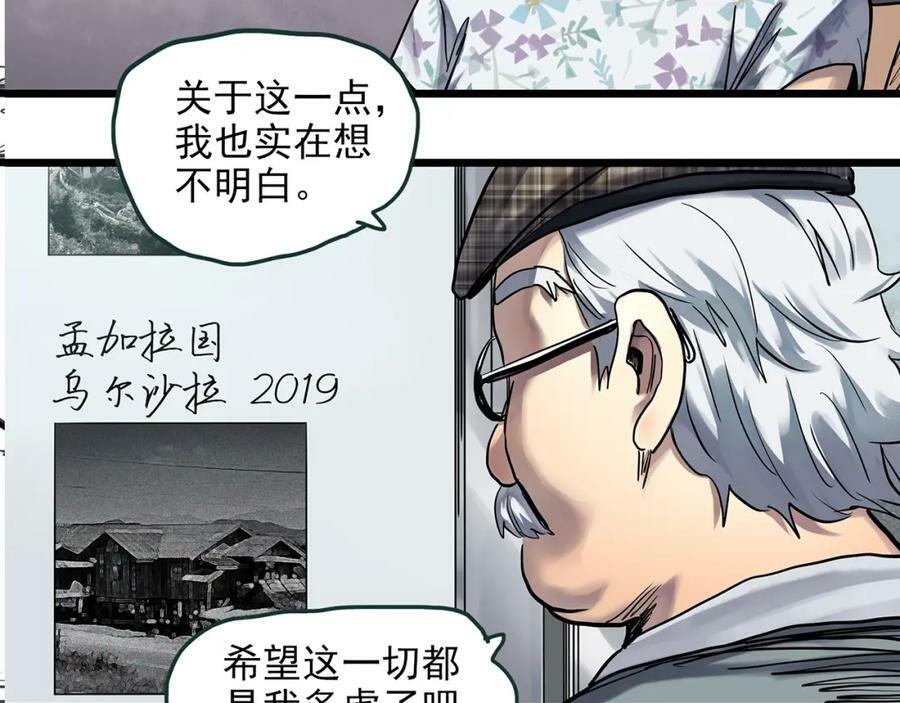 怪奇实录旧版漫画,第468话 上身一分钟【七】1图