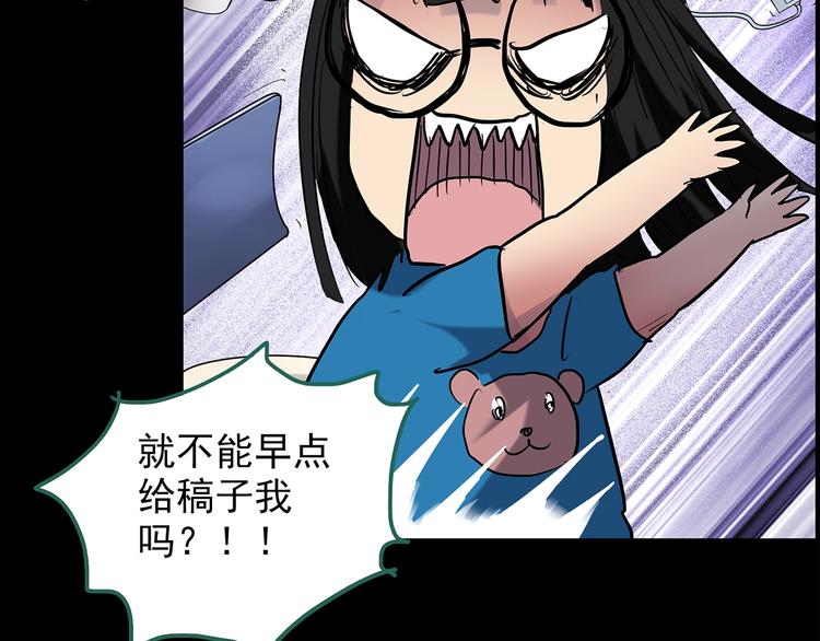 怪奇实录旧版漫画,第186话 小编的诡异事件2图