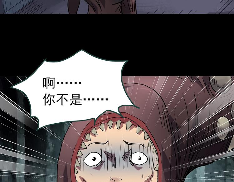 怪奇实录旧版漫画,第228话 AR惊魂 中1图