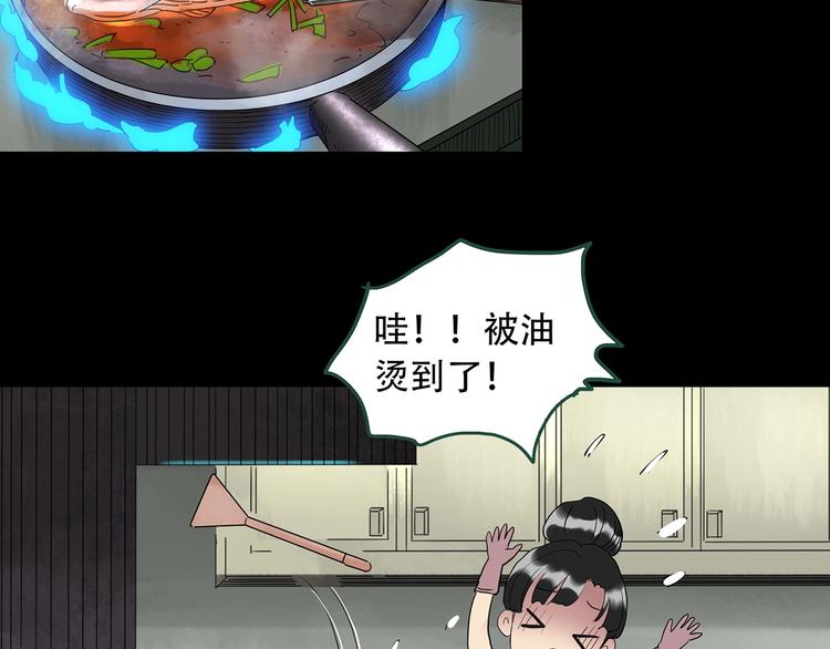 怪奇实录旧版漫画,第261话 与你同在 中1图