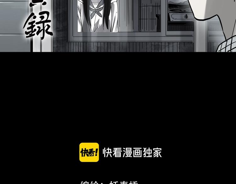 怪奇实录漫画免费在线观看漫画,第361话 蛇女2图