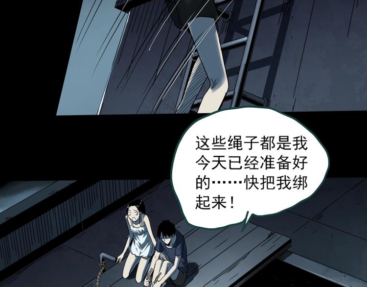 怪奇实录旧版漫画,第378话 恶魔人格（下）2图