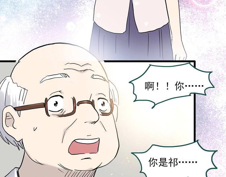 怪奇实录旧版漫画,第280话 等候恋人（8）1图