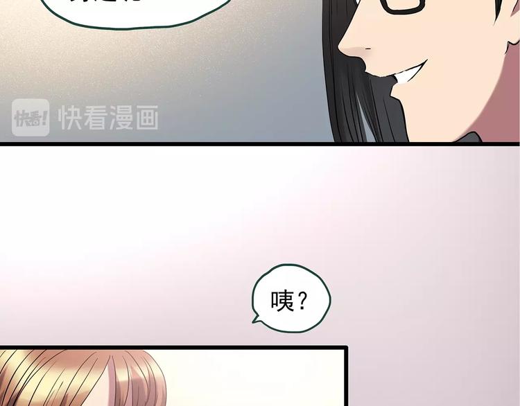 怪奇实录旧版漫画,第237话 装修 中三2图