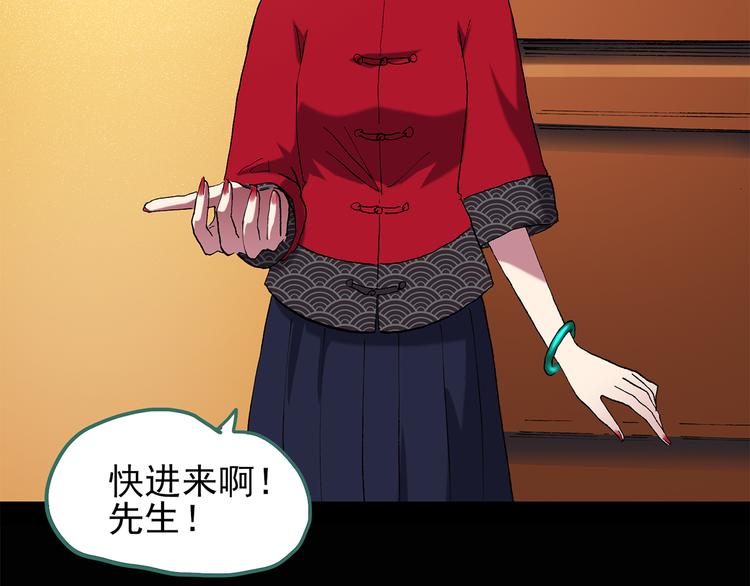 怪奇实录旧版漫画,第106话 云来饭店 上1图