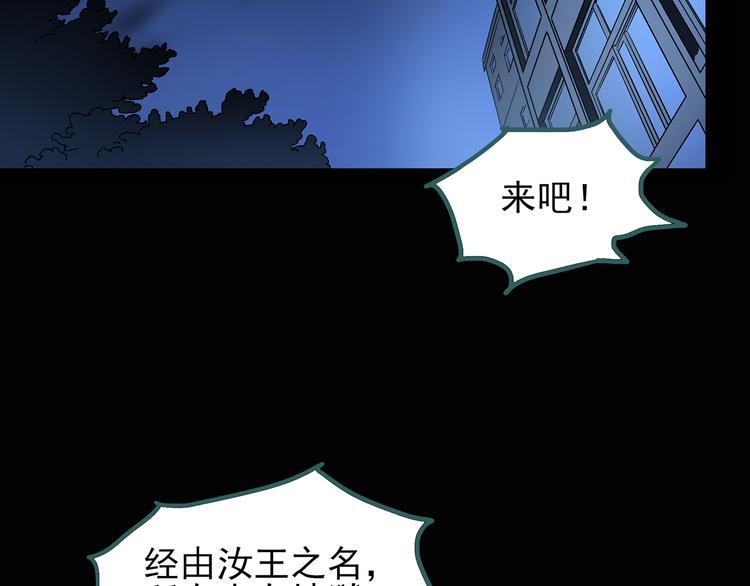 怪奇实录解说漫画,第121话 恶魔仪式 一2图