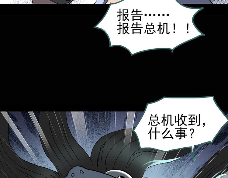 怪奇实录旧版漫画,第119话 漂亮头发 下1图