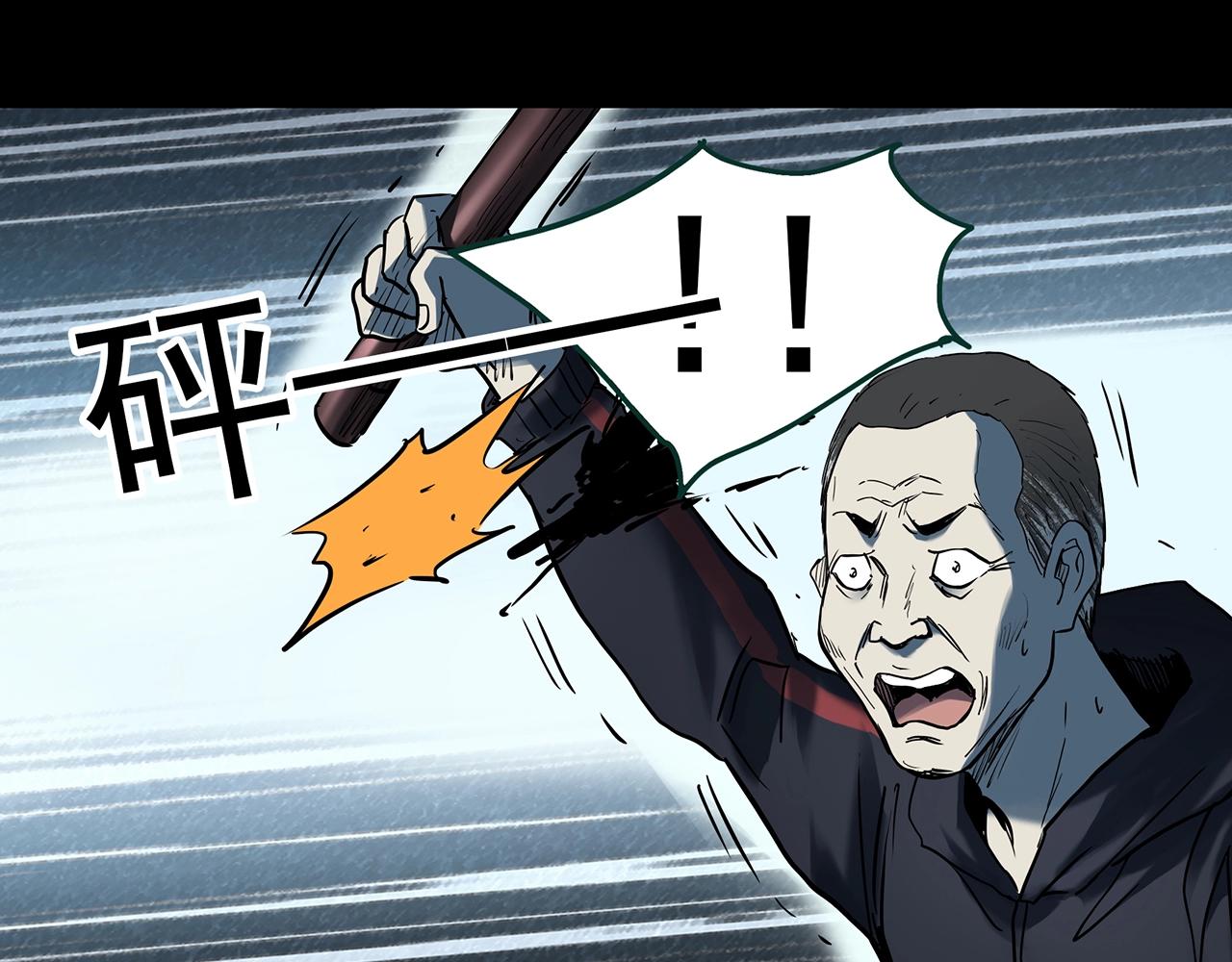 怪奇实录旧版漫画,第403话 幽语追凶[5]1图