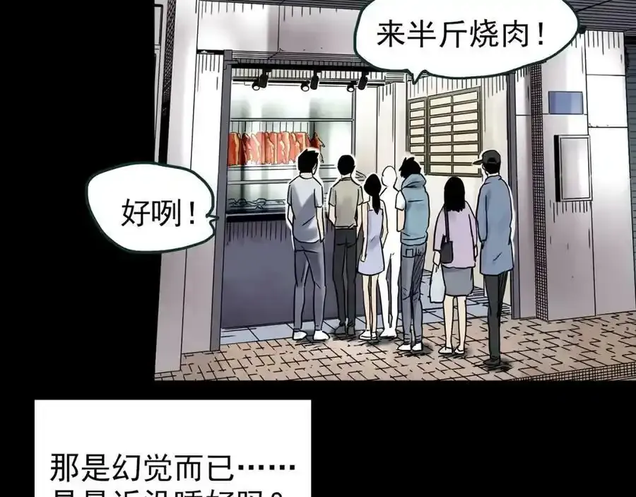 怪奇实录旧版漫画,第440话 无头村之猪头1图