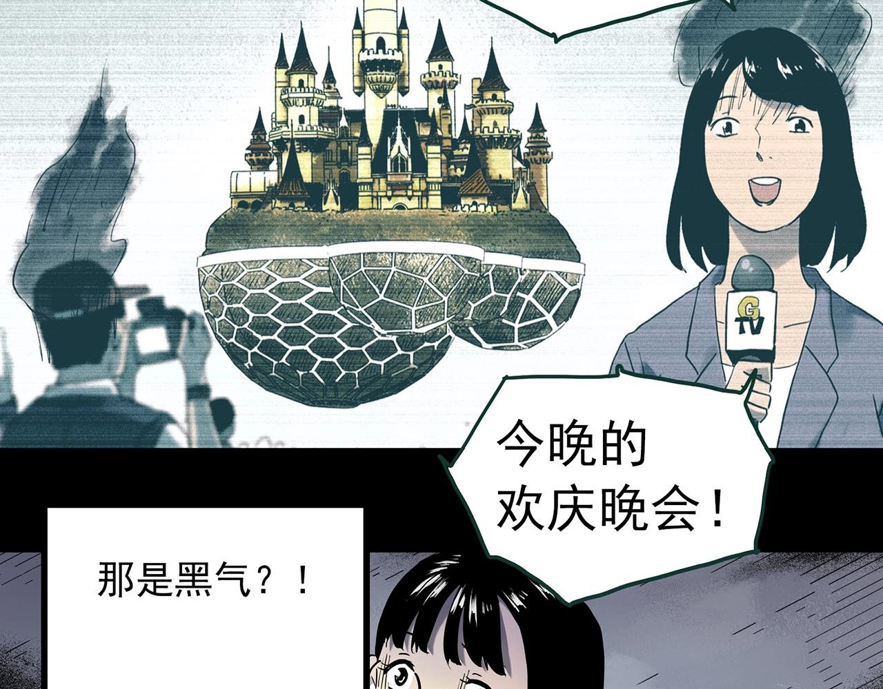 怪奇实录旧版漫画,第397话 孤独者们（10）1图