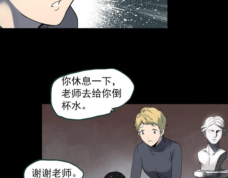 怪奇实录旧版漫画,第341话 诡镜·谩之罪（上）2图