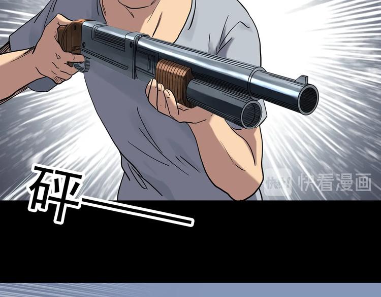 怪奇实录旧版漫画,第270话 貂皮大衣 中1图