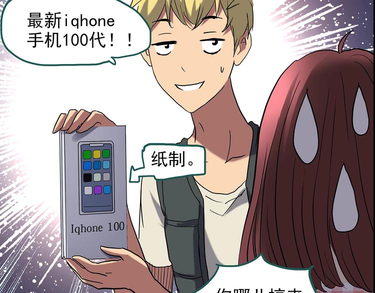 怪奇实录旧版漫画,第187话 午夜列车 上1图