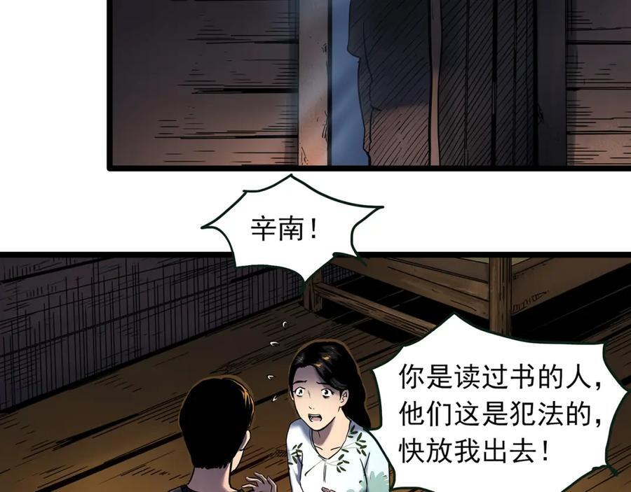 怪奇实录旧版漫画,第477话 风筝葬【下】2图