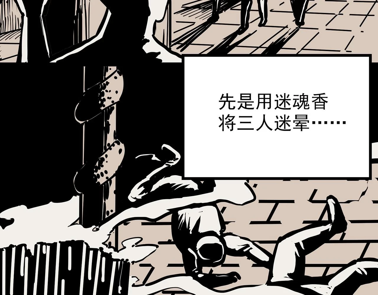 怪奇实录旧版漫画,第448话 无头村之无头将军（终章）【上】2图