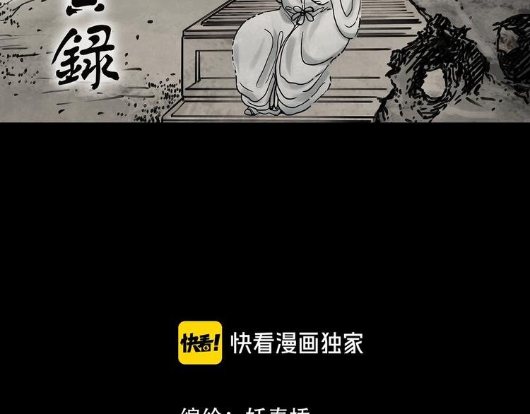 怪奇实录瘦身衣漫画,第362话 月嫂奇事2图