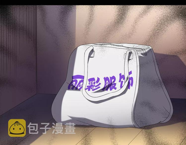 怪奇实录徐颜知陈仁哲漫画,第105话 瘦身衣 下2图