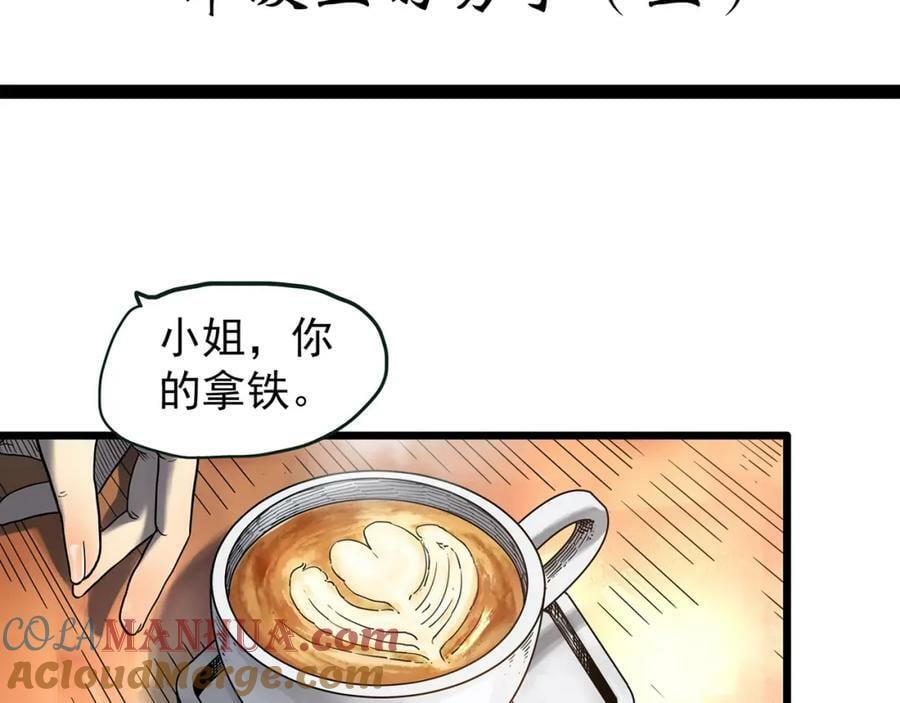 怪奇实录漫画免费阅读下拉式玄玄漫画网漫画,第454话 草坡上的男子【上】2图