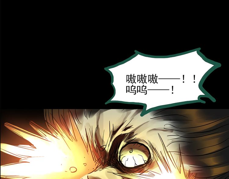 怪奇实录旧版漫画,第140话 VR游戏 中2图