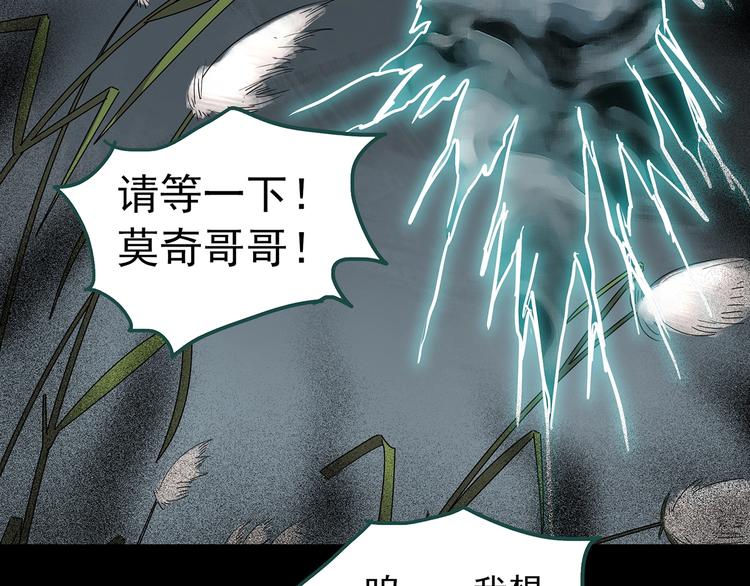怪奇实录旧版漫画,第225话 遗失的记忆（九）1图