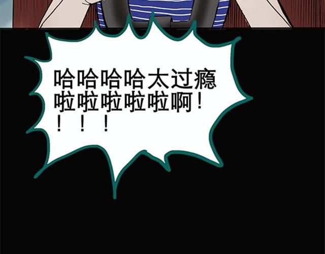 怪奇实录旧版漫画,第4话 疯狂过山车（下）2图