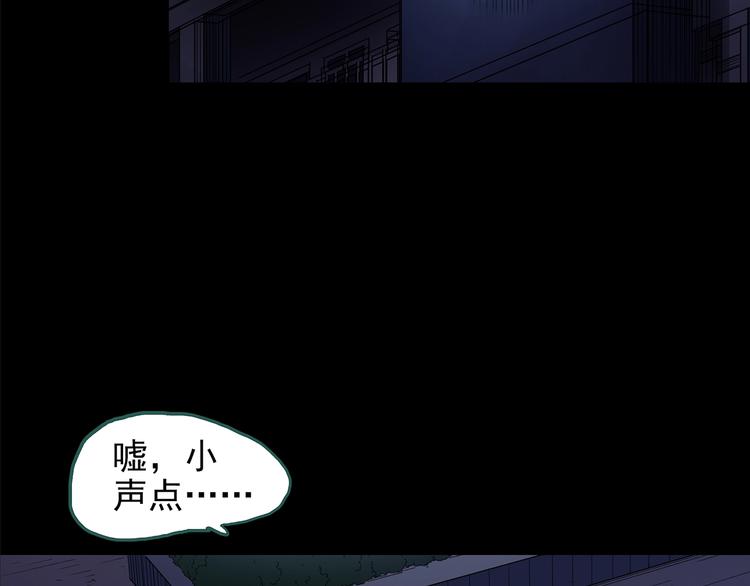 怪奇实录旧版漫画,第189话 诡画 上2图