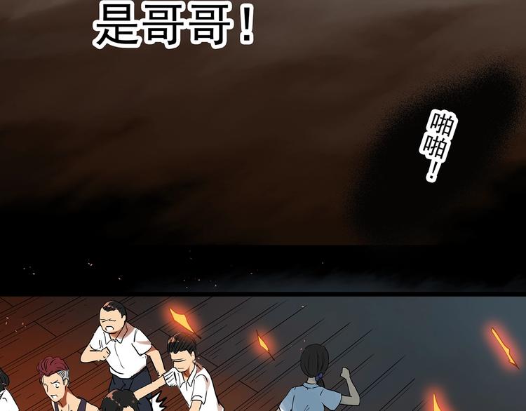 怪奇实录旧版漫画,第287话 咚！（6）1图
