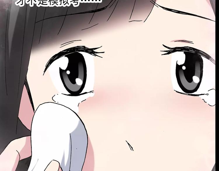 怪奇实录旧版漫画,第77话 蛇之诅咒（九）2图