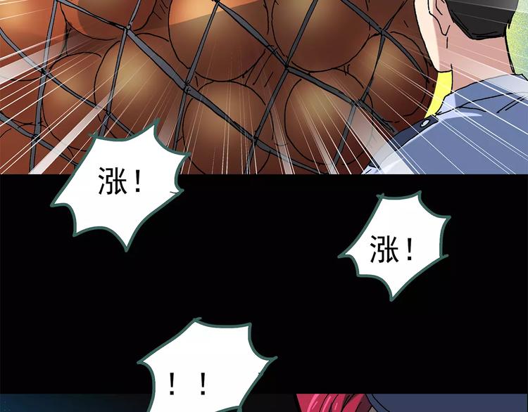 怪奇实录旧版漫画,第56话 背宝金猪（中三）2图