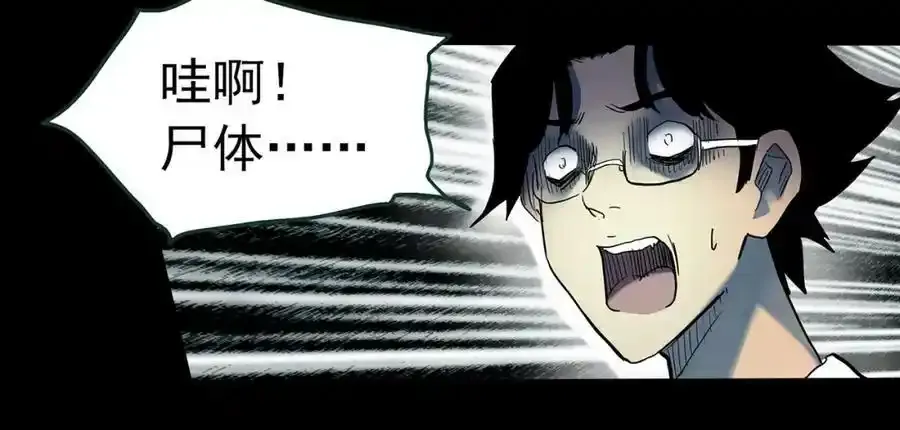 怪奇实录旧版漫画,第419话 幽语追凶【终】2图