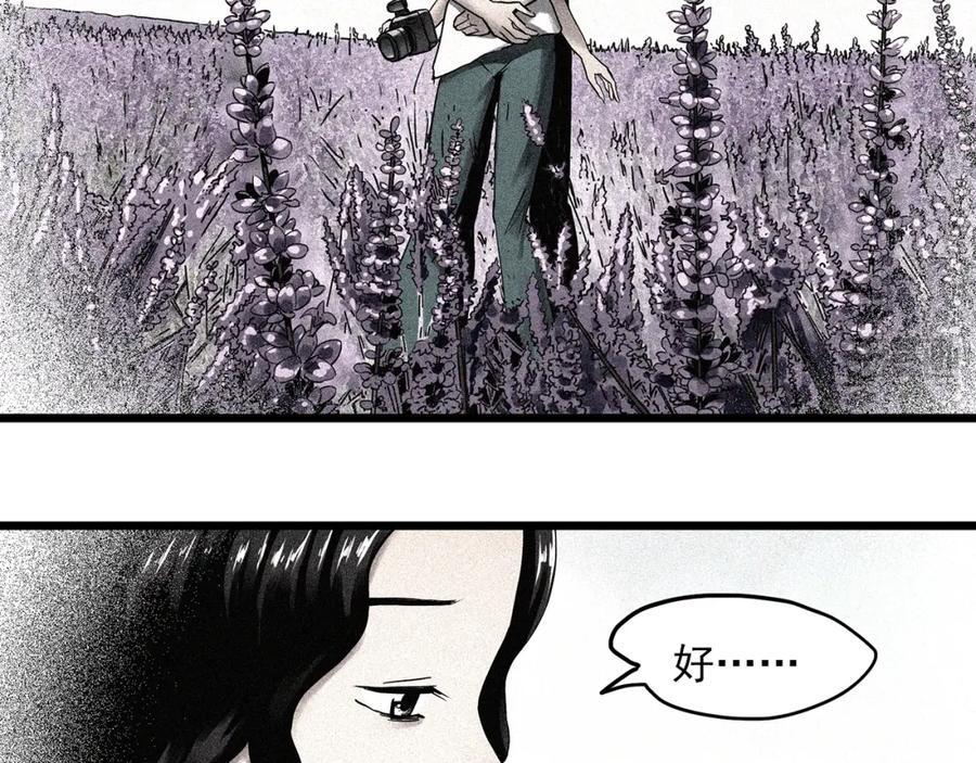 怪奇实录旧版漫画,第480话 约定2图