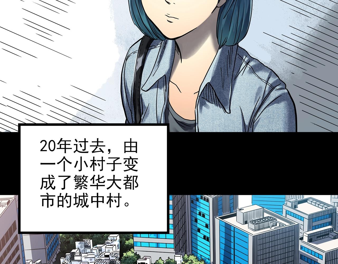 怪奇实录伊莎贝尔漫画漫画,第439话 无头村之假头2图