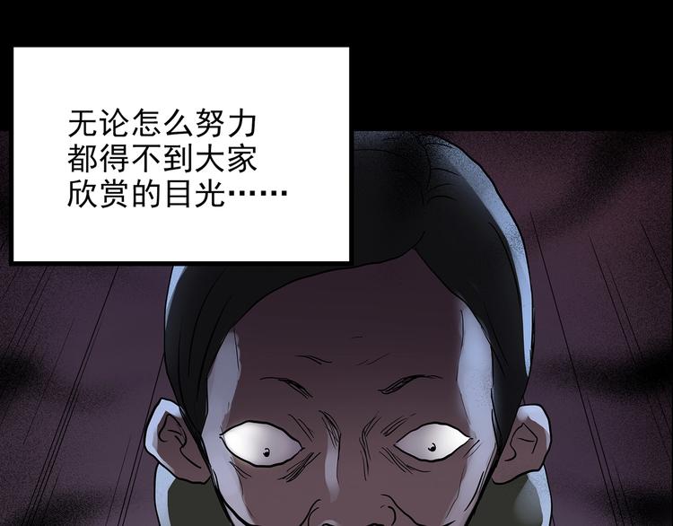 怪奇实录旧版漫画,第191话 实现梦想1图