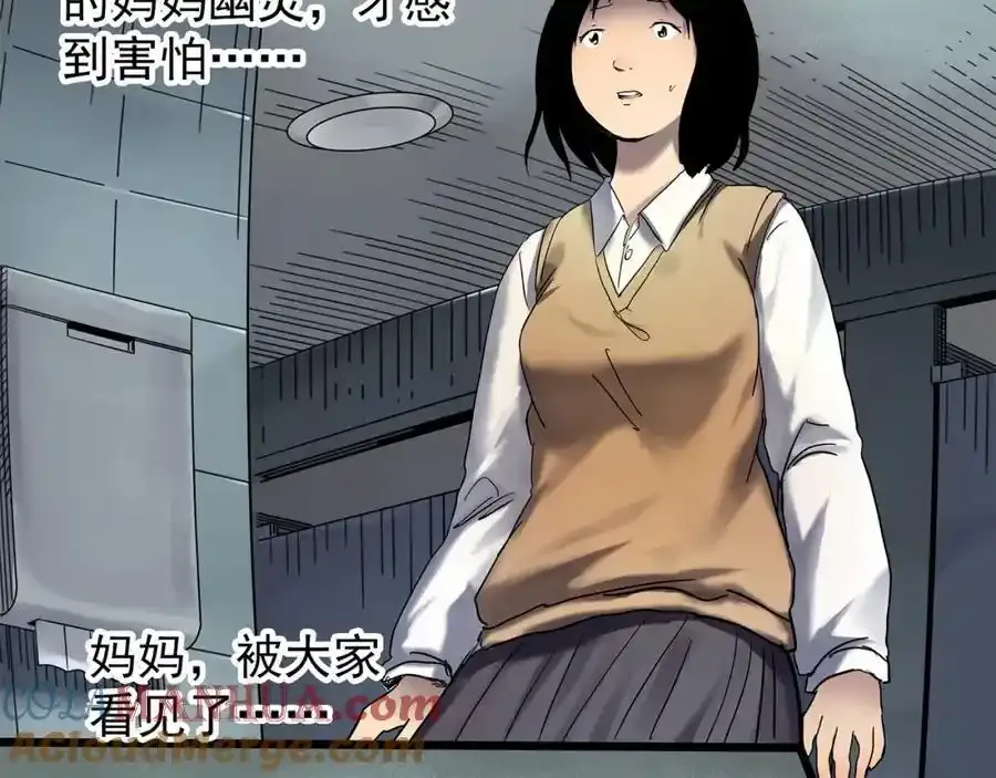 怪奇实录旧版漫画,第473话 莫奇·奇幻夜【不离之母】1图