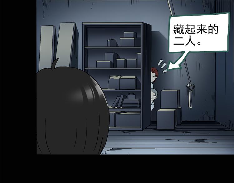 怪奇实录死神的名单漫画,第124话 恶魔仪式 41图