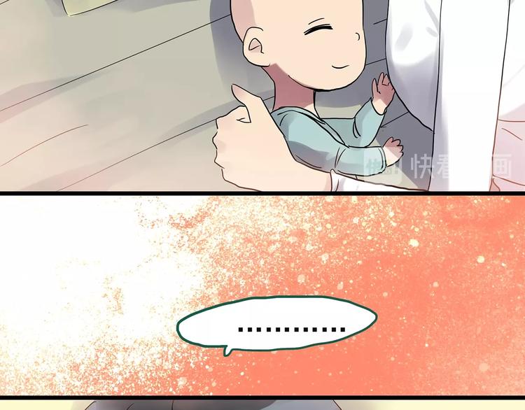 怪奇实录旧版漫画,第244话 转世 中2图
