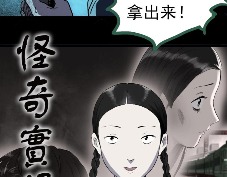 怪奇实录旧版漫画,第279话 等候恋人（7）1图