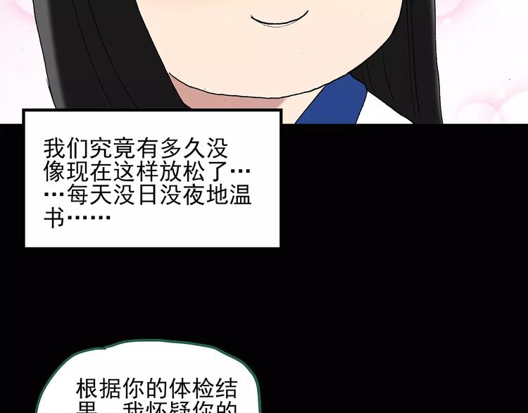 怪奇实录旧版漫画,第43话 军训那时我们未认识12图
