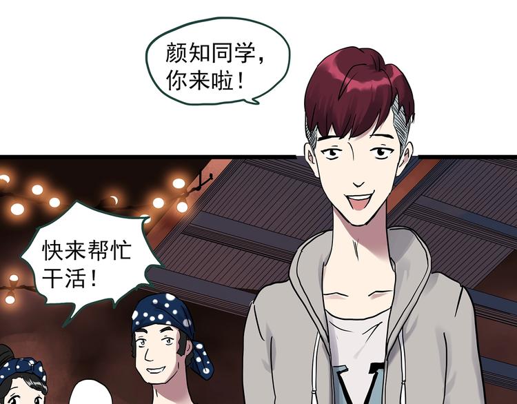 怪奇实录旧版漫画,第275话 等候恋人（3）1图